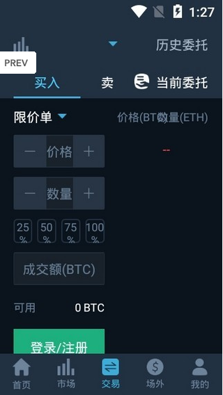hitbtc交易所app
