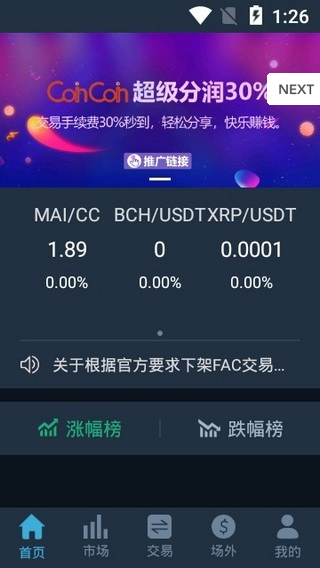hitbtc交易所app
