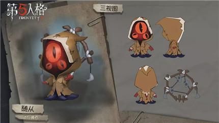 第五人格随从有什么用 第五人格随从有什么用