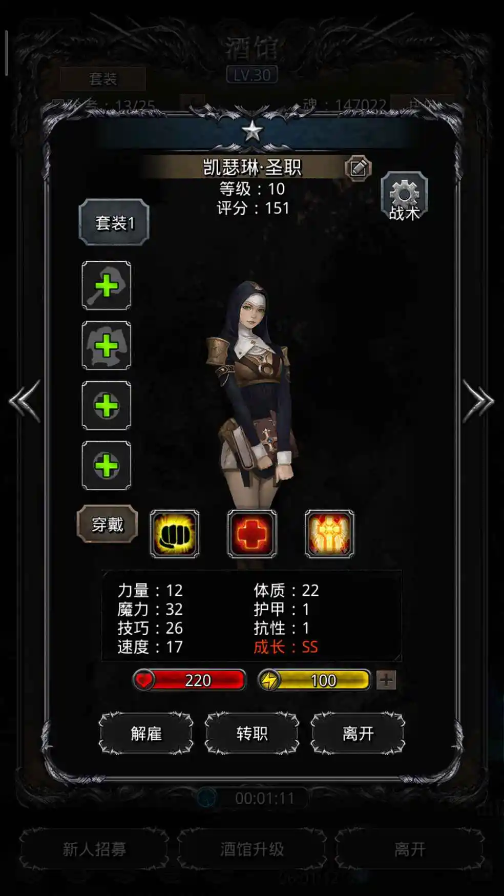 地下城堡2各职业技能