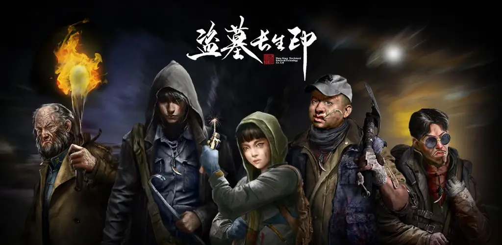 长生劫秦始皇陵通关攻略 长生劫秦始皇陵通关攻略