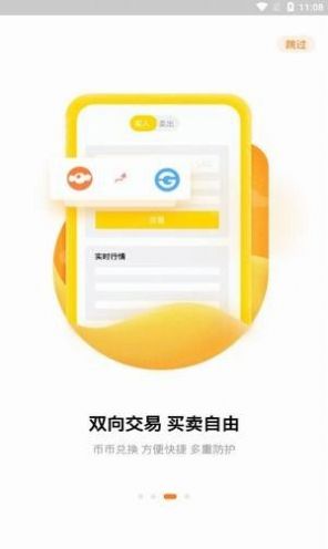 idex交易所官网