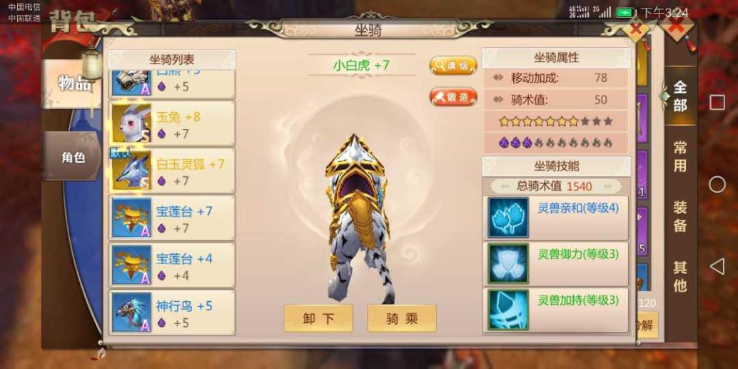 蜀门手游和尚装备搭配 蜀门手游和尚装备搭配
