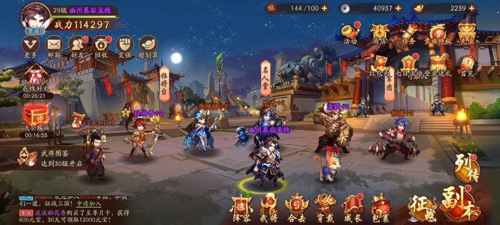 少年三国志2开荒攻略 少年三国志2开荒攻略