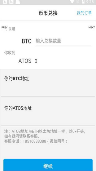 mxc交易所