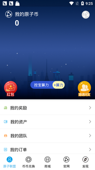 mxc交易所