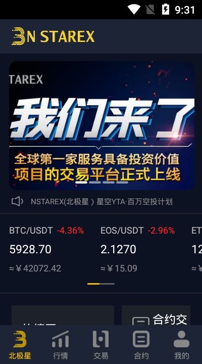 eth交易所app