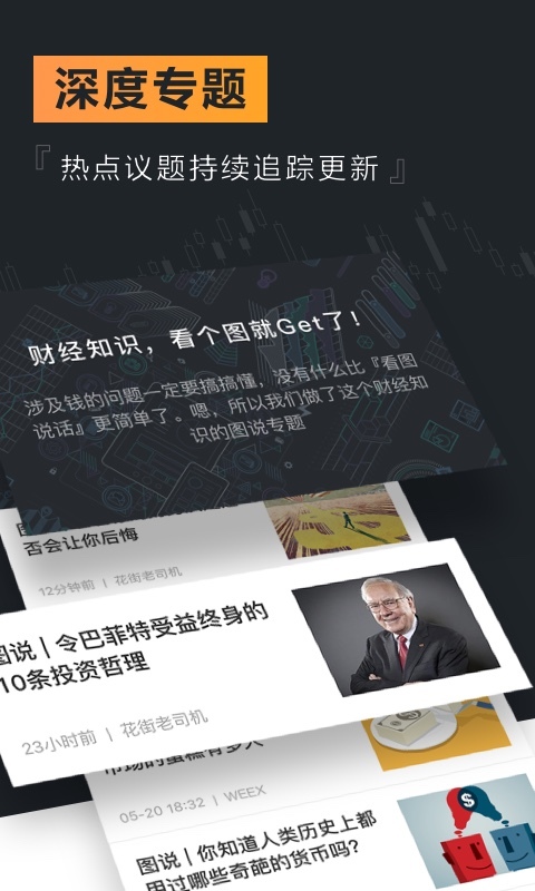 ave交易所app