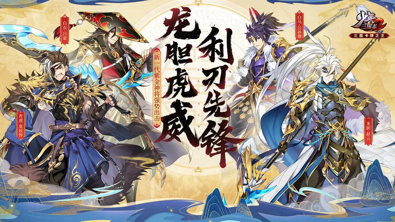 少年三国志2典韦适合带什么神兵