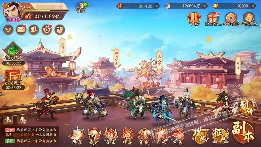 少年三国志2武将哪个厉害 少年三国志2武将哪个厉害