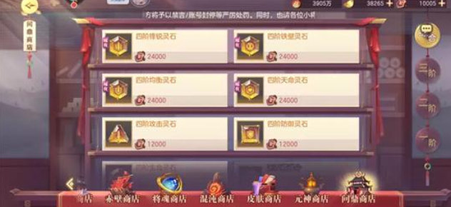 三国志幻想大陆唤灵石怎么获得 三国志幻想大陆唤灵石怎么获得