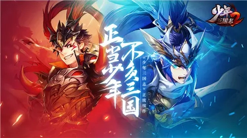 少年三国志2赵云和张飞哪个好