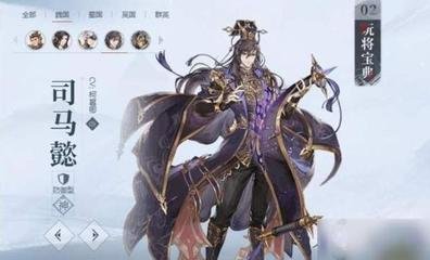 三国志幻想大陆司马懿老谋深算防御力 三国志幻想大陆司马懿老谋深算防御力