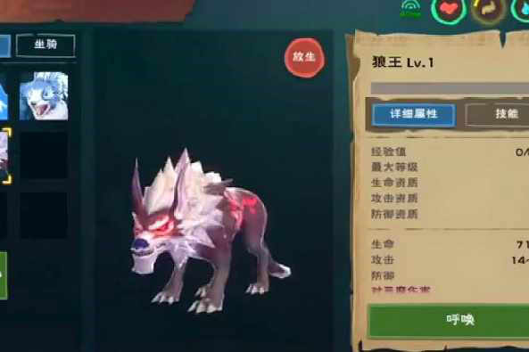 创造与魔法狼王吃什么 创造与魔法狼王吃什么