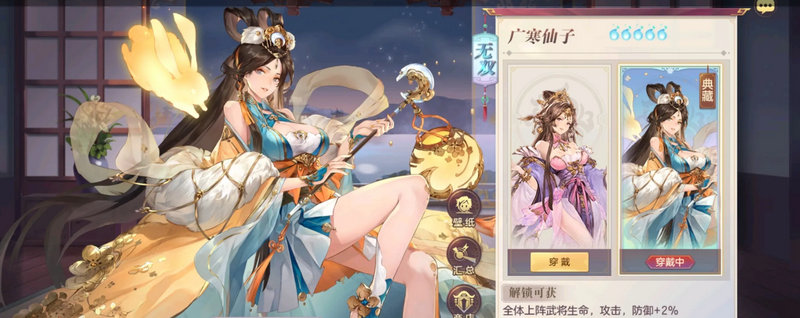 三国志幻想大陆女团阵容用什么神兵