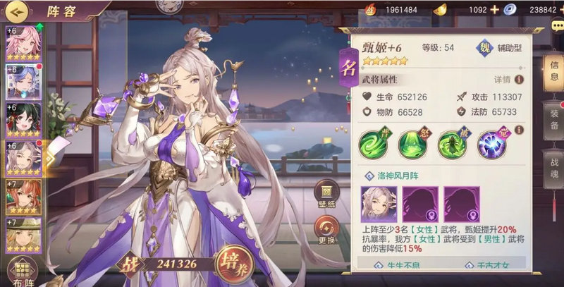 三国志幻想大陆女团阵容用什么神兵 三国志幻想大陆女团阵容用什么神兵