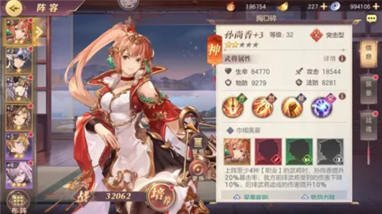 三国志幻想大陆女团阵容用什么神兵 三国志幻想大陆女团阵容用什么神兵