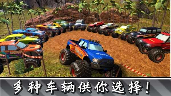 极速前行(全民越野)