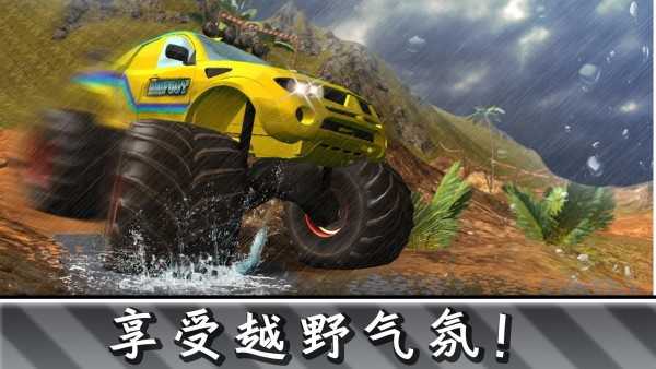 极速前行(全民越野)