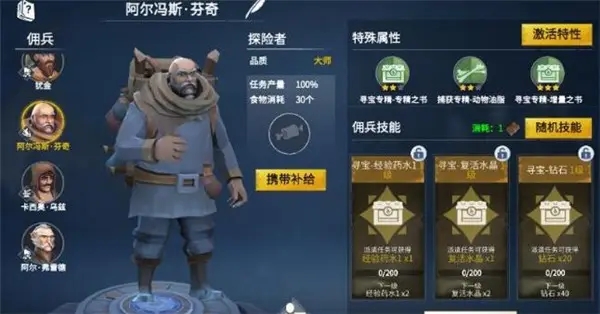 原守卫者高品质佣兵怎么得
