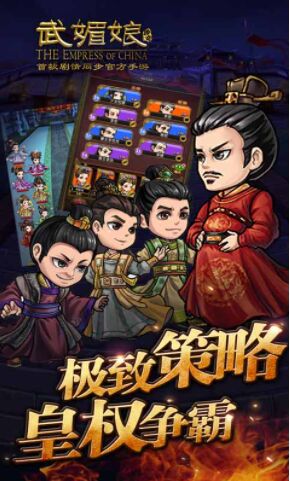 武媚娘传奇