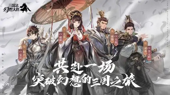 三国志幻想大陆吕玲绮带什么战魂