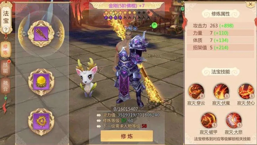 蜀门手游怎么砸装备成功率高 蜀门手游怎么砸装备成功率高