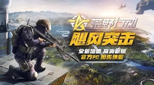 荒野行动怎么免费得跑车