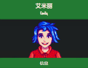 星露谷物语最好的妻子排名 星露谷物语最好的妻子排名