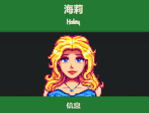 星露谷物语最好的妻子排名 星露谷物语最好的妻子排名