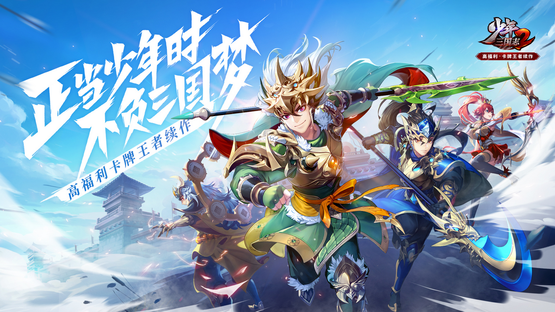 少年三国志2郭嘉值用啥神兵 少年三国志2郭嘉值用啥神兵