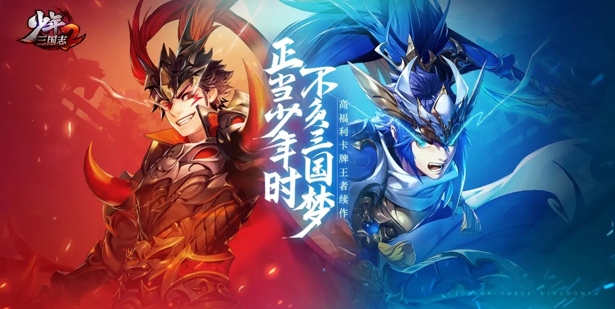 少年三国志2无双怎么打600星 少年三国志2无双怎么打600星