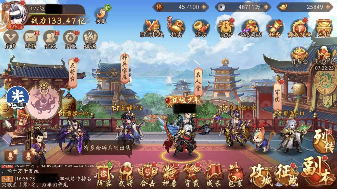 少年三国志2无双怎么打600星 少年三国志2无双怎么打600星