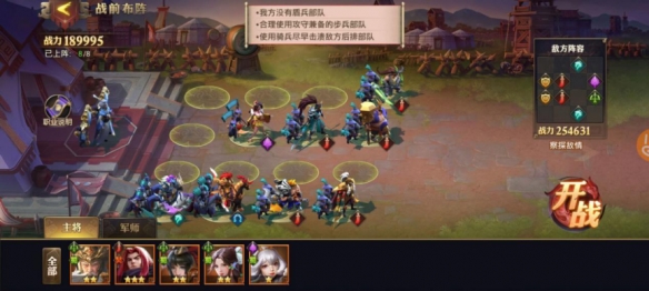 少年三国志强沙场兵典红颜篇怎么过 少年三国志强沙场兵典红颜篇怎么过