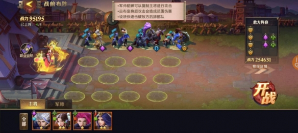 少年三国志强沙场兵典红颜篇怎么过 少年三国志强沙场兵典红颜篇怎么过