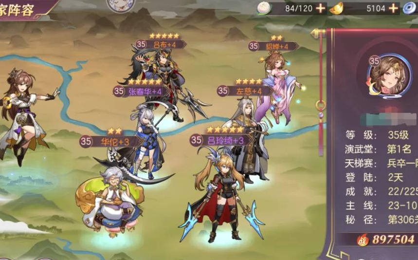 三国志幻想大陆演武阵容 三国志幻想大陆演武阵容