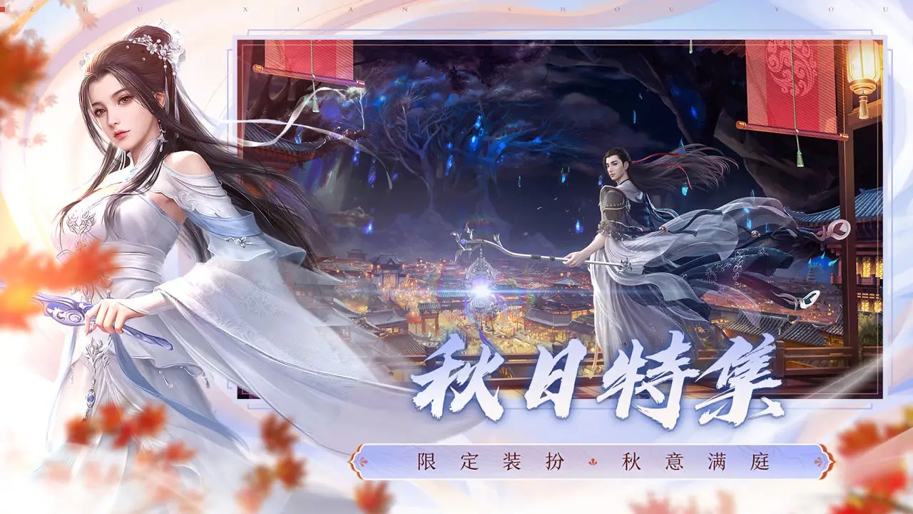 诛仙手游修真分支左右怎么选
