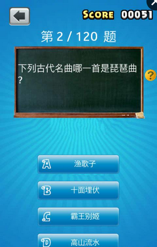 国学达人挑战赛