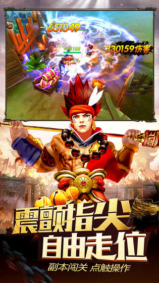 征程三国