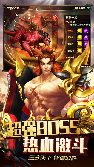 征程三国
