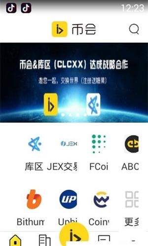 币安苹果手机