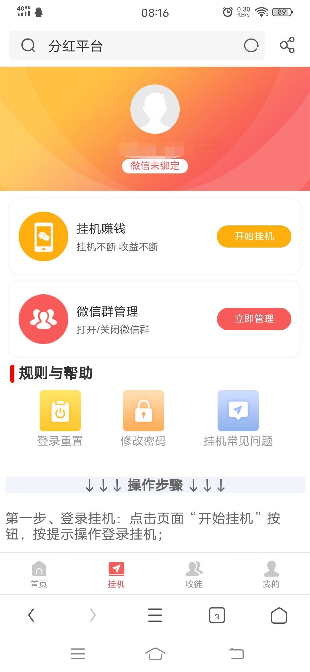 欧易交易所ios版