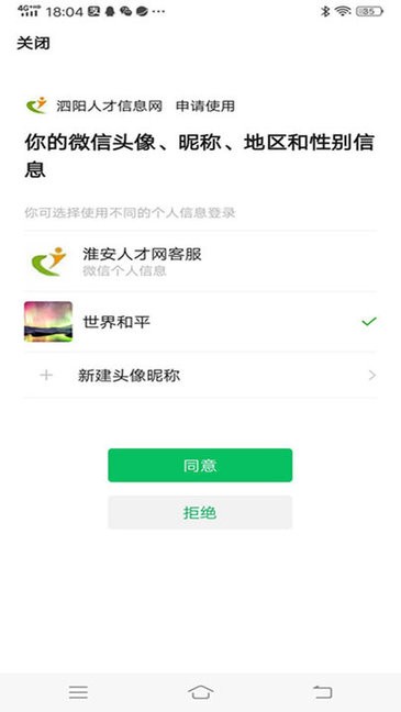 泗洪人才网