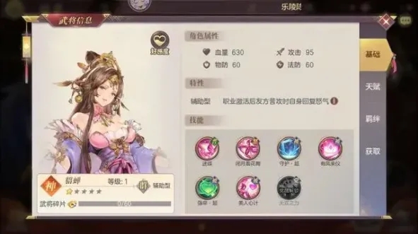 三国志幻想大陆吕玲绮带什么战魂