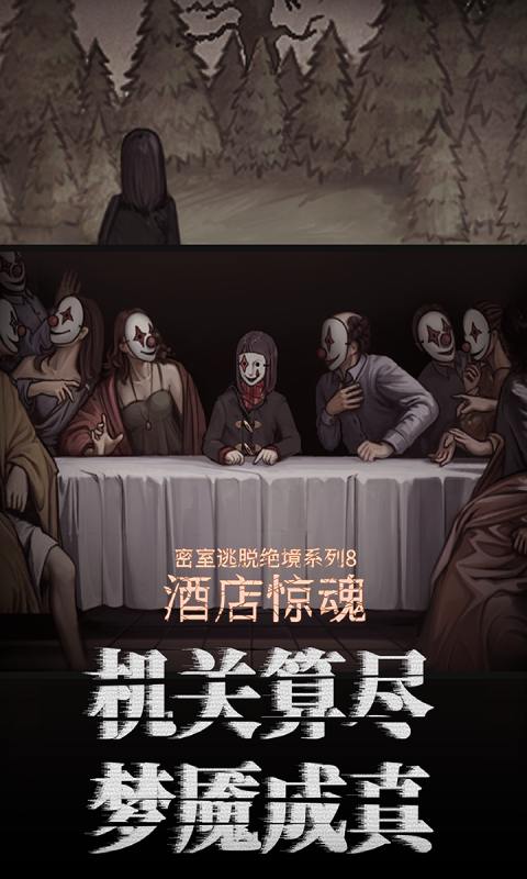密室逃脱5石盘怎么转