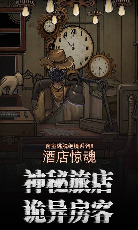 密室逃脱5石盘怎么转 密室逃脱5石盘怎么转