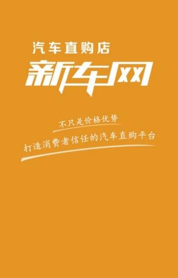 新车网