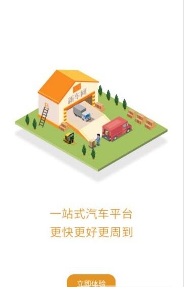 新车网