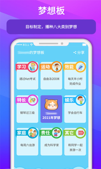 小小计划