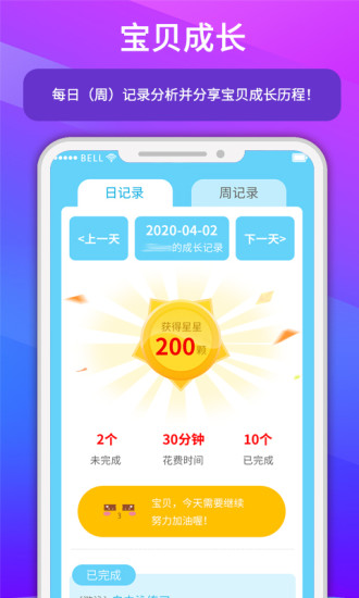 小小计划